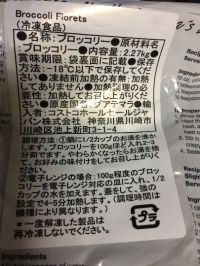 冷凍ブロッコリー