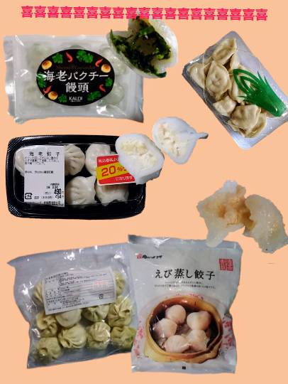 コストコユーザーの業務スーパー雑談 3