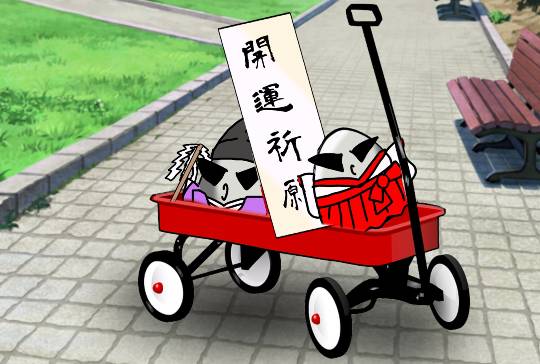 つぶやきコーナー　その44