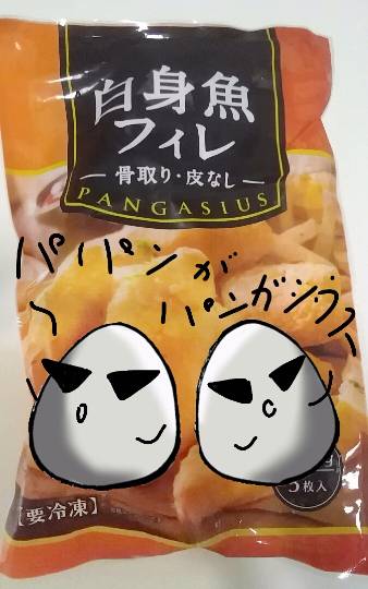 コストコユーザーの業務スーパー雑談 3