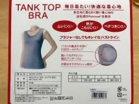 トリンプタンクトップ？ブラトップ？のサイズ