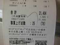 7/25（水） つくば