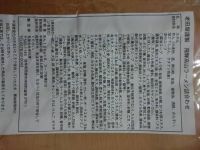 高山ラーメン 老田屋  原材料