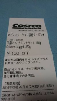 かみのやま ガスステーション情報 (2)