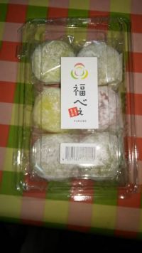 八幡 福べぇ大福選り取り