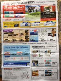 8/8 野々市 チラシ