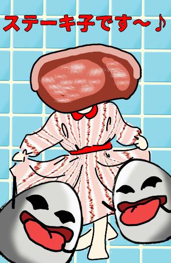 つぶやきトピック その46 いらっしゃいませ