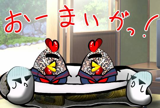 つぶやきトピック　その46　いらっしゃいませ