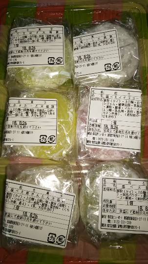 八幡 福べぇ大福選り取り