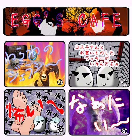 vol.11 愛調(オチョ)南関東(ミナカン)連合 猛暑も台風もぶっ飛ばーす!押忍!