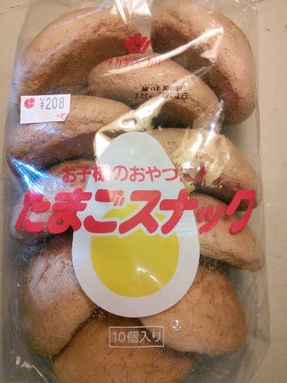 EGG'S CAFE支店『Wellness』 入院　通院　介護　持病...の情報交換と一息に