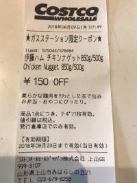 かみのやま ガスステーション情報 (2)