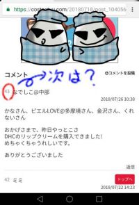 新しいコメントが出てこないです～(T＿T)