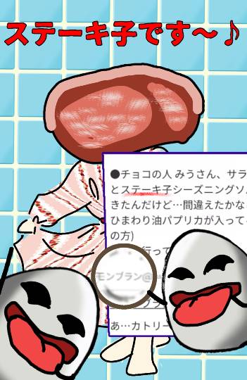 つぶやきトピック その46 いらっしゃいませ