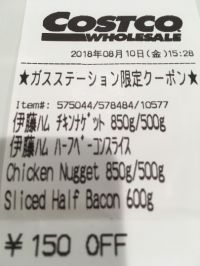 かみのやま ガスステーション情報 (2)