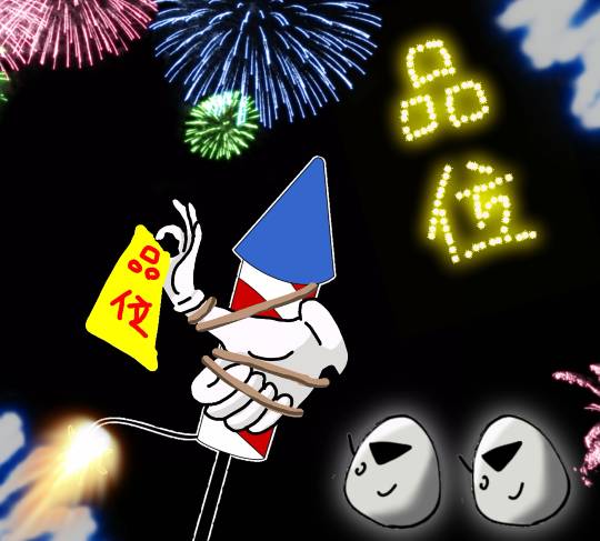 つぶやきトピック その46 いらっしゃいませ