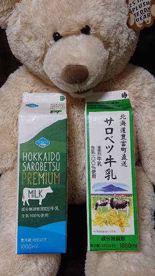 サロベツ牛乳 コストコ・小売店