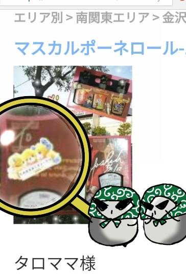 vol.11 愛調(オチョ)南関東(ミナカン)連合 猛暑も台風もぶっ飛ばーす!押忍!