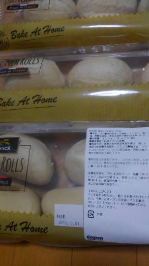 9/3 メニセーズプチパン