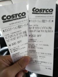 ガソリンレギュラー140円