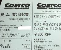 9/12 (水)  つくば倉庫店