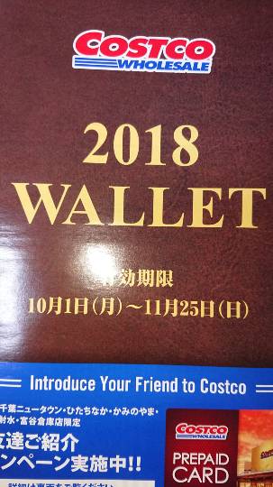 2018 Wallet 10/1～11/25