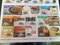 コストコホールセール　9月のお買得情報　折り込みチラシ　9/14