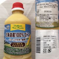 9/21 (金) ひたちなか倉庫店