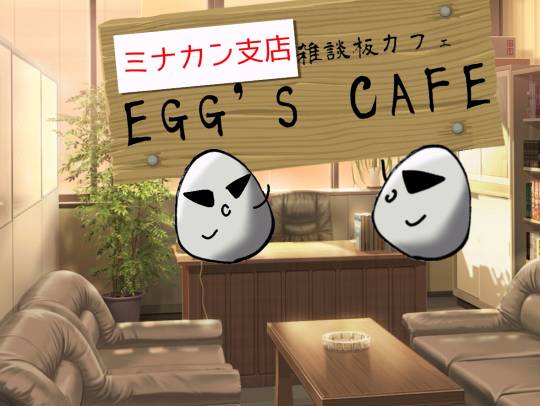 vol.11　愛調(ｵﾁｮ)南関東(ミナカン)連合　猛暑も台風もぶっ飛ばーす！押忍！