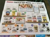 コストコホールセール　9月のお買得情報　折り込みチラシ　9/14