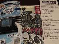 9/28 (金) 新三郷倉庫店