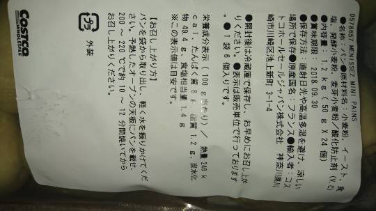 メニセーズ ミニパン 