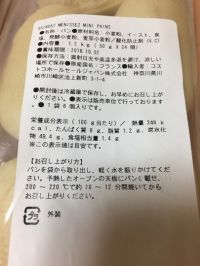 メニセーズ ミニパン 