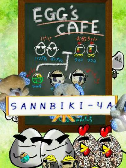 vol.11　愛調(ｵﾁｮ)南関東(ミナカン)連合　猛暑も台風もぶっ飛ばーす！押忍！