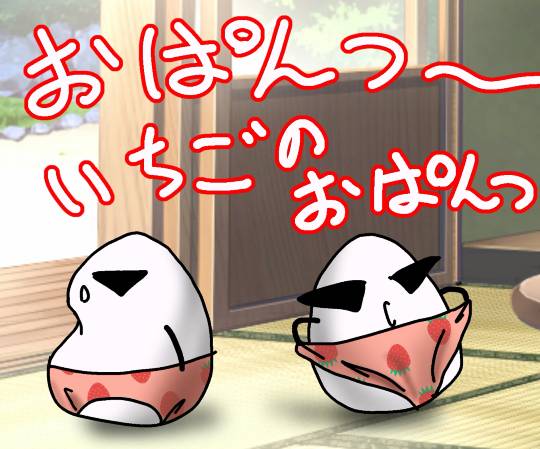 EGG&#039;S in わんだぁ～らんど