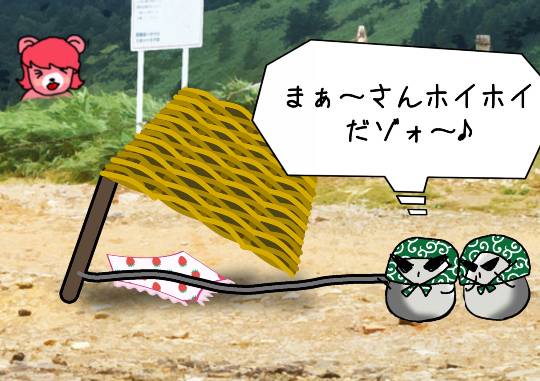 vol.11 愛調(オチョ)南関東(ミナカン)連合 猛暑も台風もぶっ飛ばーす!押忍!