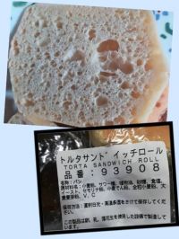 New トルタサンドイッチロール