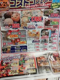 地元コストコフェアです