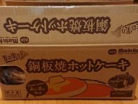 10/20、射水も銅板焼きホットケーキ下がりました‼️
