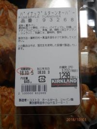 12/3 水　多摩境　10時ごろ　　ストウブ新作登場