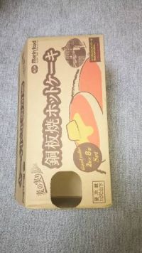 マリンフードの銅板焼きホットケーキ