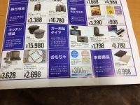 コストコひたちなかへようこそ‼︎ポスティング