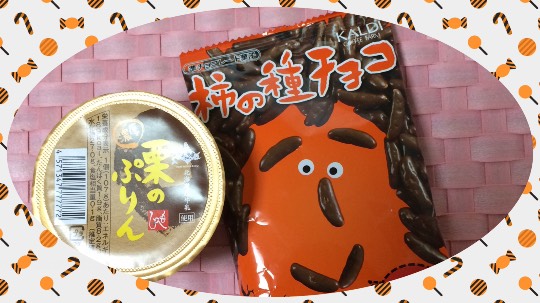 vol.11　愛調(ｵﾁｮ)南関東(ミナカン)連合　猛暑も台風もぶっ飛ばーす！押忍！