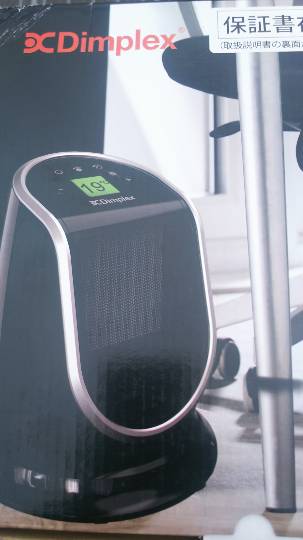 11月19日(月)羽島