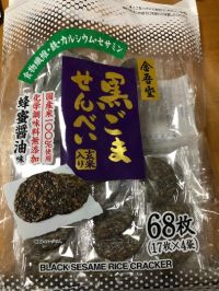 金吾堂 黒ごませんべい