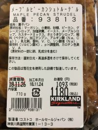 メープルキャラメルシュトルーデル