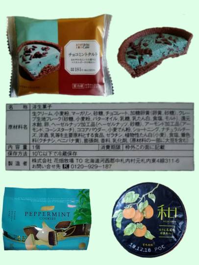 vol.12　愛調(ｵﾁｮ)南関東(ミナカン)連合　Merry Christmasか？！