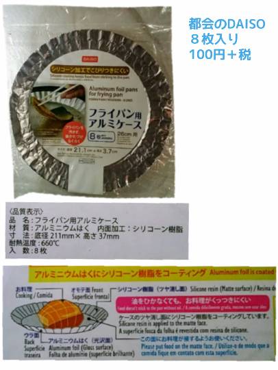 vol.12 愛調(オチョ)南関東(ミナカン)連合 Merry Christmasか?!