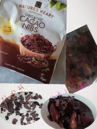 有機カカオニブ