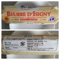 イズニーAOP無塩バター